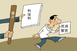 元江企业清欠服务